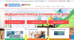 Desktop Screenshot of deti.emhc.ru